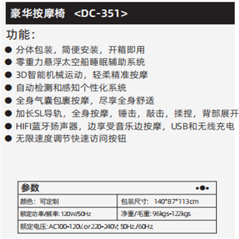 舜灏 按摩椅SH-DC-351高清大图