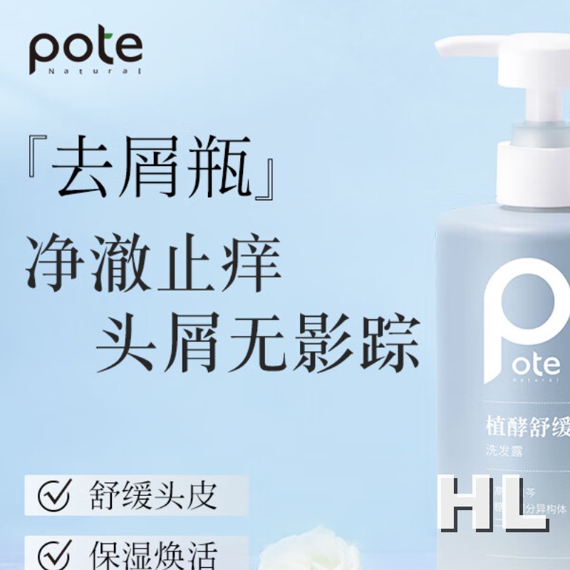 柏缇植酵舒缓去屑洗发露520ml ZX52003高清大图