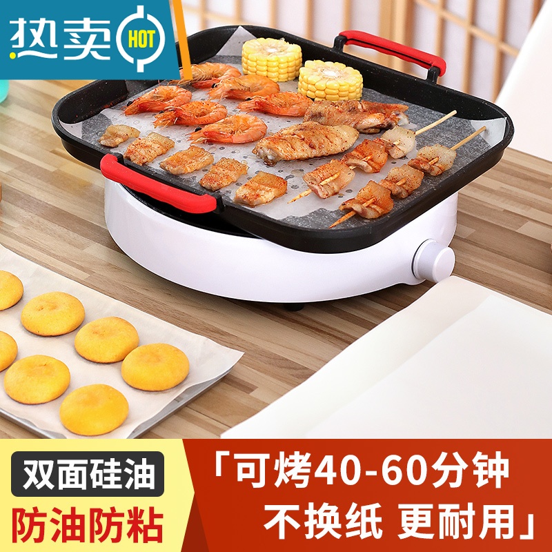 敬平烤肉纸吸油纸烤箱烘焙硅油纸空气炸锅不粘锡纸烧烤垫纸家用 [25×35]加厚硅油纸-50张高清大图