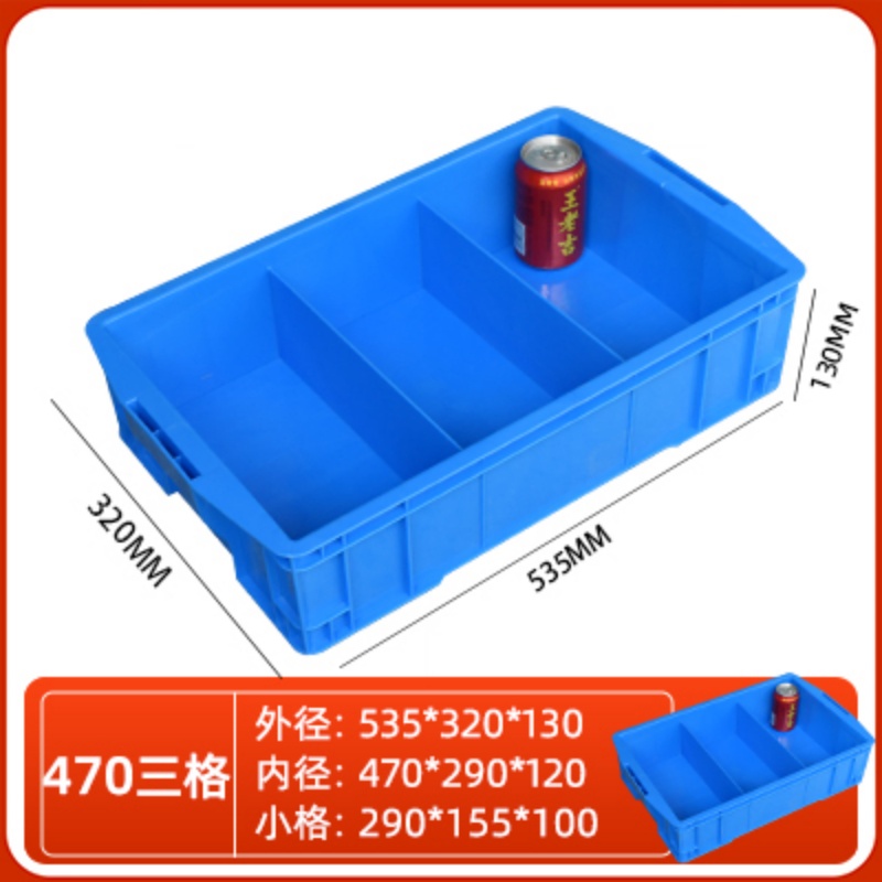 依韵珂塑料盒535*320*130mm个高清大图