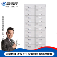 欧宝美24斗抽屉柜资料柜文件柜钢制票据柜办公档案柜二十四抽