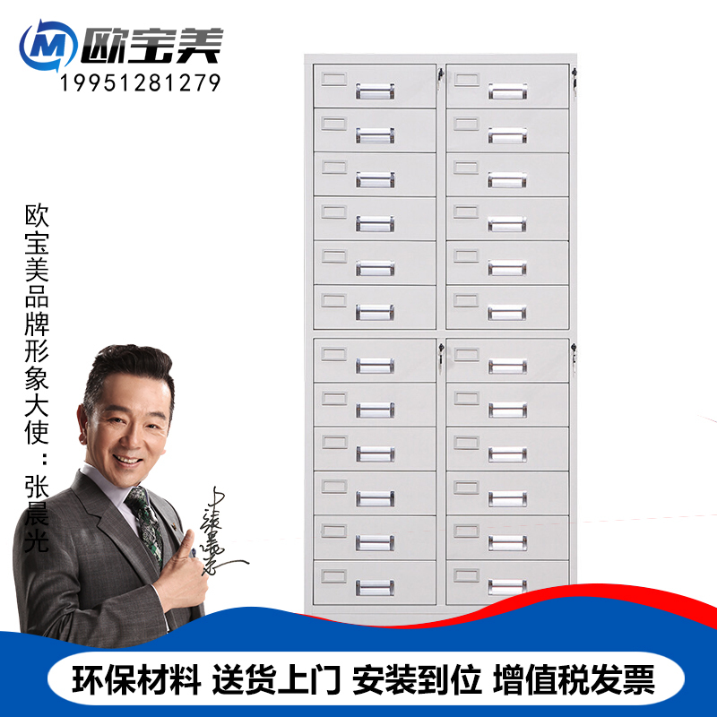 欧宝美24斗抽屉柜资料柜文件柜钢制票据柜办公档案柜二十四抽