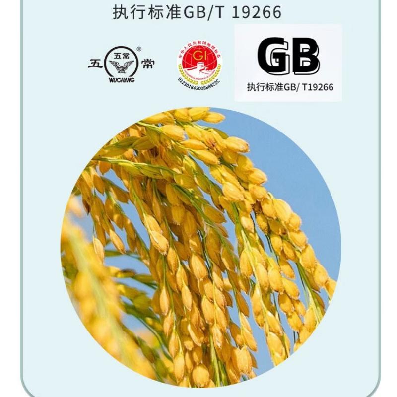 粮佰年五常稻花香2.5KG高清大图