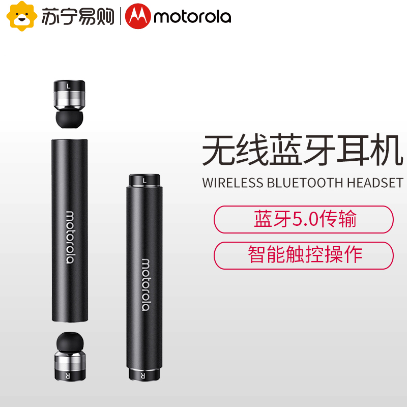 摩托罗拉(Motorola)VerveBuds300 真无线蓝牙耳机 入耳式迷你运动耳机 苹果/安卓手机通用 黑色高清大图