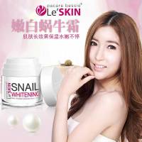 乐丝汀(Le'SKIN)泰国蜗牛面霜保湿补水早晚滋润原液乳霜50ml