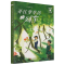 开往梦草坊的列车 [正版]书店三片青姜 常新港小说馆 我想长成一根葱 狂奔穿越黑夜 陈士的六根头发 五头蒜 开往梦草坊的