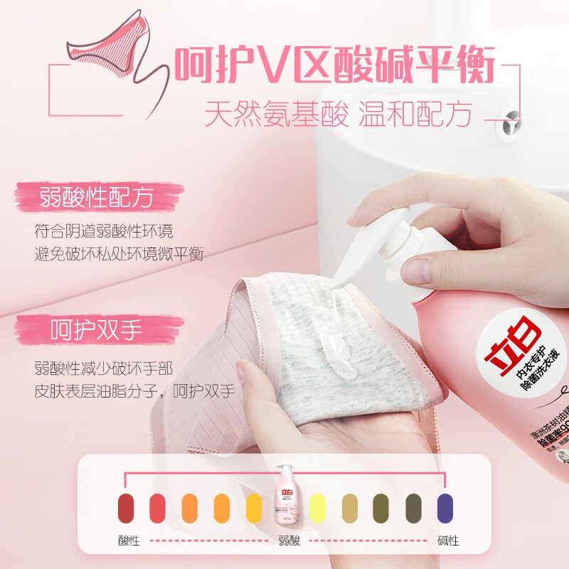 立白内衣专护除菌洗衣液480g*2瓶除菌除螨去血渍温和洁净不伤手高清大图