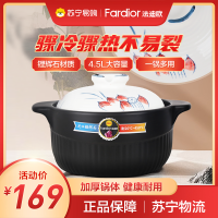法迪欧(Fardior)4.5升陶瓷煲FCP-GH45R