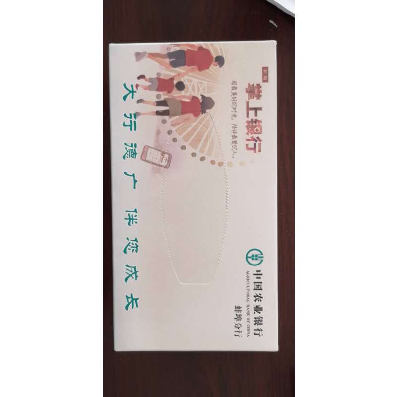 抽纸 定制款