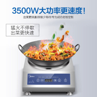 美的商用台式凹面电磁炉大功率3500w多档火力C-SA356TD