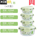 三维工匠冰箱保鲜盒家用耐热玻璃碗带盖可微波炉加热便当盒带饭饭盒上班族 【抹茶绿】950+420+420+420._590