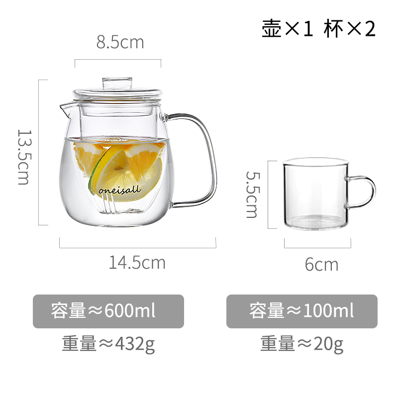 家用玻璃水瓶大容量冷水壶烘焙精灵储水耐热高温日式凉开水杯柠檬杯具套装 600ML+2小杯