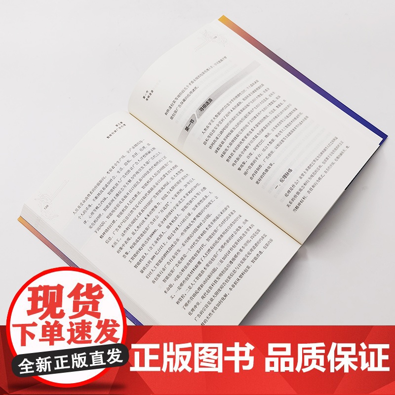 智能包装广告 曾静平 张邦卫 陈维龙 王丽萍著 人民出版社高清大图