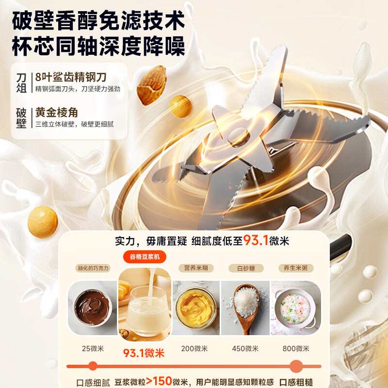 谷格 GB658 破壁机 家用全自动免煮 五谷杂粮 原装 小型 多功能 豆浆榨汁机破壁机 白 1.5L高清大图