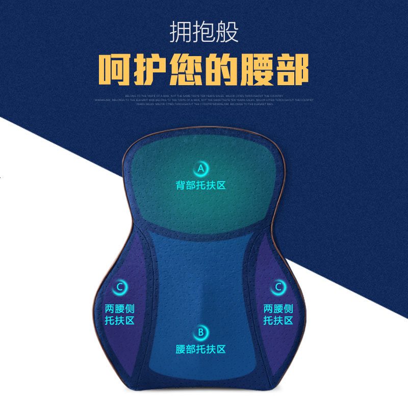 汽车腰靠记忆棉腰部支撑靠垫腰垫夏季车用座椅腰托腰枕护腰靠背垫