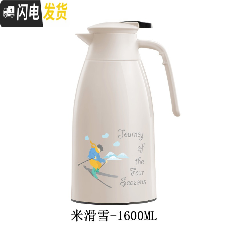 三维工匠保温壶家用玻璃内胆学生宿舍暖壶热水壶大容量开水瓶保温水壶 米滑雪-1600高清大图