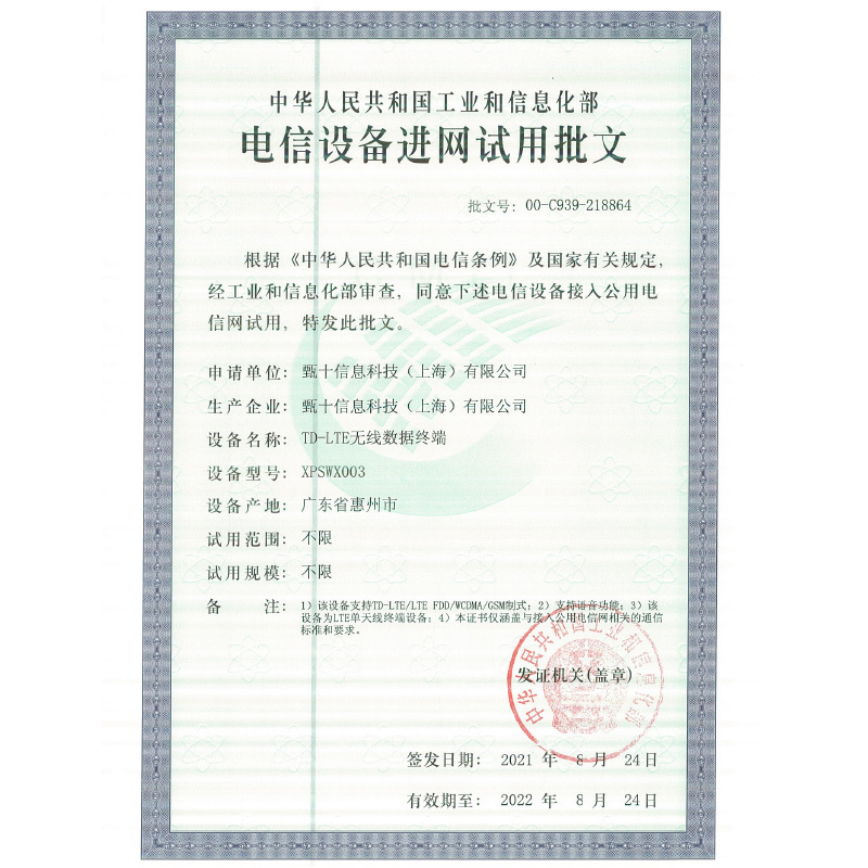 小寻儿童电话手表X3S星云粉磁吸式4G全网通高中小学生智能充电定位wifi防水多功能拍照男女孩初中生通话移动联通电信版