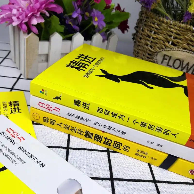 [正版]8册 自控力 你不是迷茫而是自控力不强 人生哲学精进时间管理自律书籍人生修身养性控制情绪的书自我修养心灵鸡汤正能高清大图