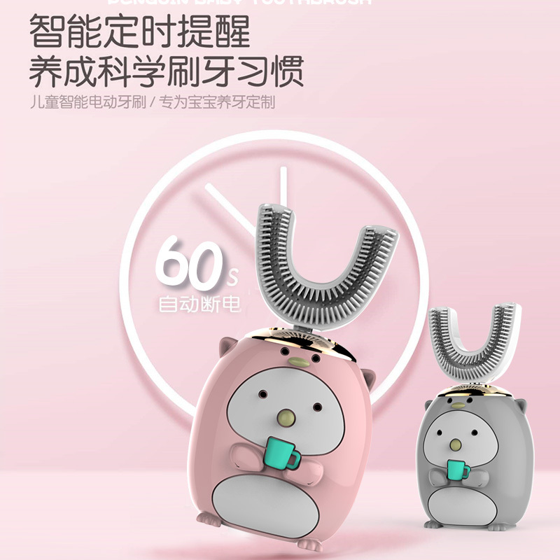 苏宁宜品儿童U型电动牙刷口含学生宝宝充电式2-6-12小孩全自动声波刷牙软毛