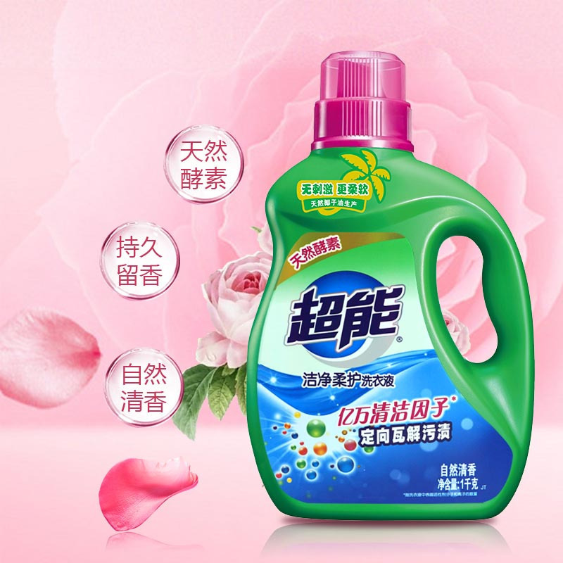 超能 1kg超能洁净柔护洗衣液*12瓶/ 箱 单箱装