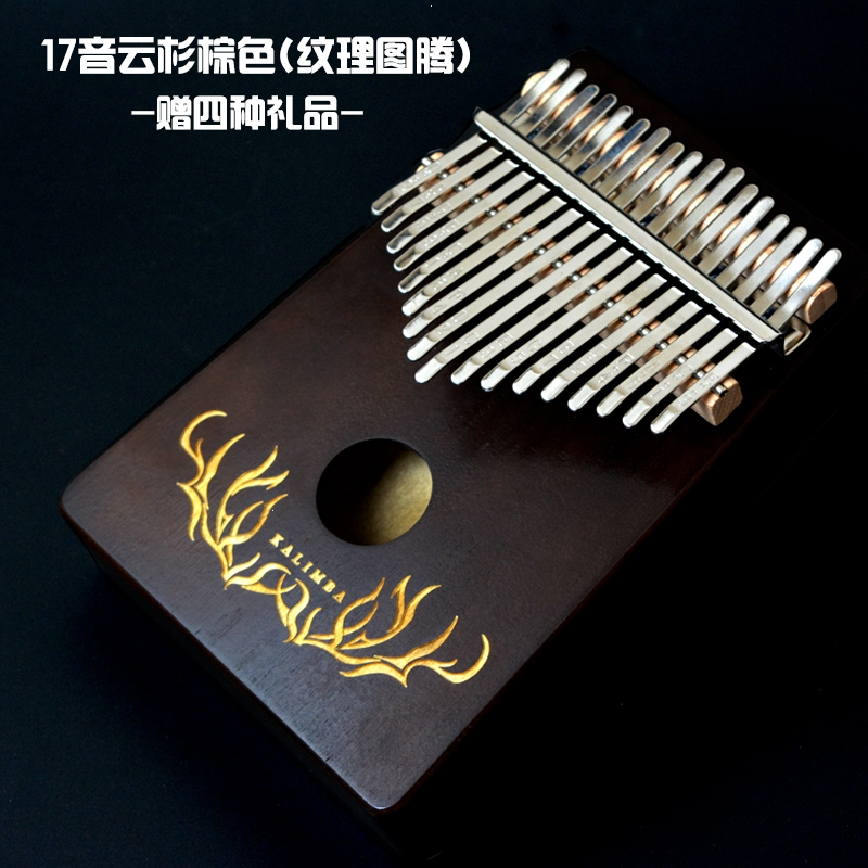 炎黄打击乐器卡林巴17音炎黄卡林巴琴17音拇指琴kalimba手指琴单板便携式乐器手指钢琴初学者北美松 棕色图腾 送大礼包木琴马林巴打击乐器 价格图片品牌报价 苏宁易购劲腾乐器专营店