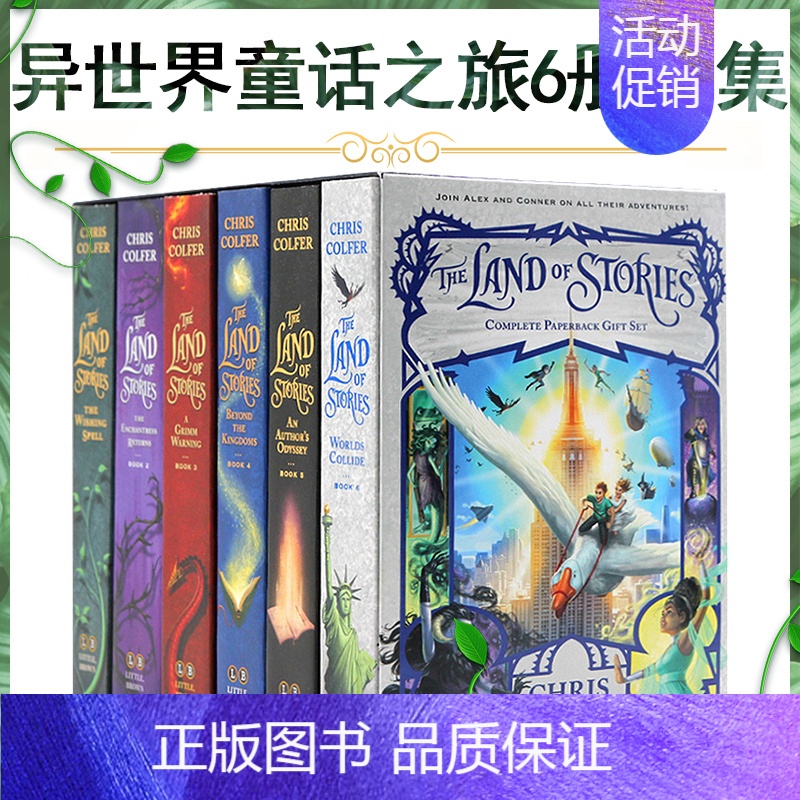 [正版]故事之地6册礼盒装英文原版小说The Land of Stories 异世界童话之旅6册 儿童文学英语课外阅读书