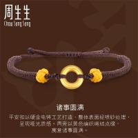周生生(CHOW SANG SANG)黄金(足金)文化祝福文化小品平安扣手链91953B定价