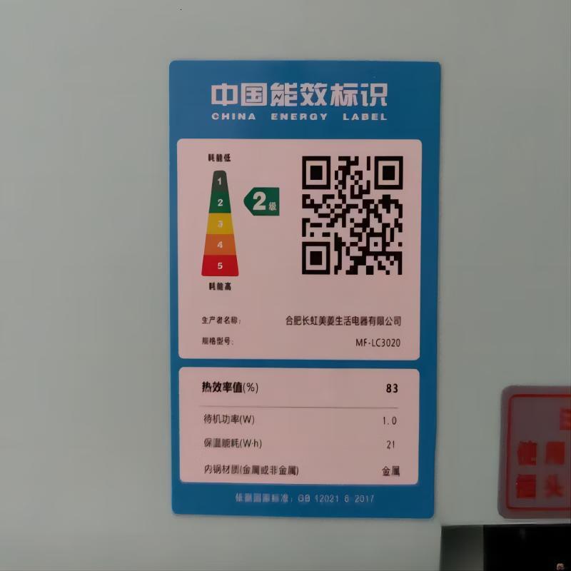 美菱(MELNG)MF-LC3020电饭锅高清大图