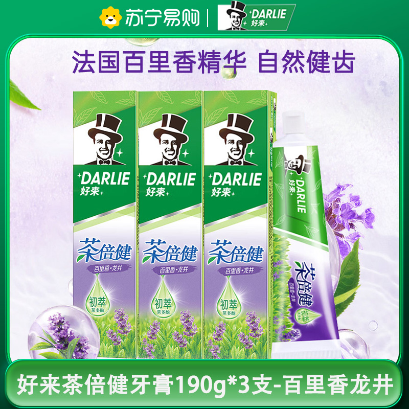 DARLIE好来(原黑人)初萃茶多酚牙膏茶倍健百里香龙井绿茶健齿防蛀清新口气190g*3支
