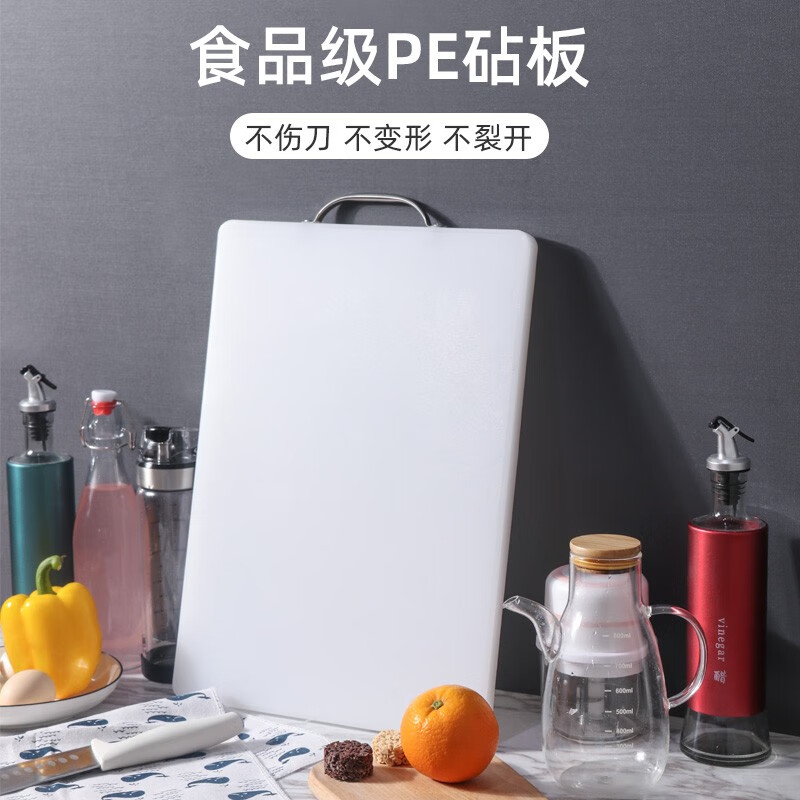 拜杰(Baijie)砧板 食品接触级PE塑料切菜板案板擀面板防霉面板35*27*1.5