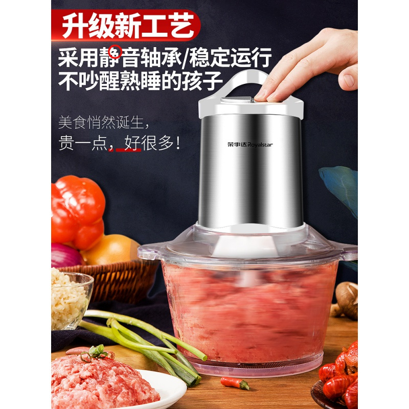 荣事达绞肉机家用电动不锈钢小型搅拌碎打馅菜辅食机多功能料理机