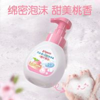 [贝亲旗舰]儿童宝宝抑菌消毒温和清洁按压泡泡洗手液婴幼儿家用 IA249