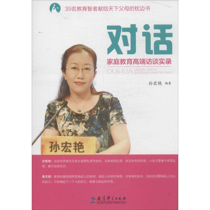 【M】对话-9787504181848