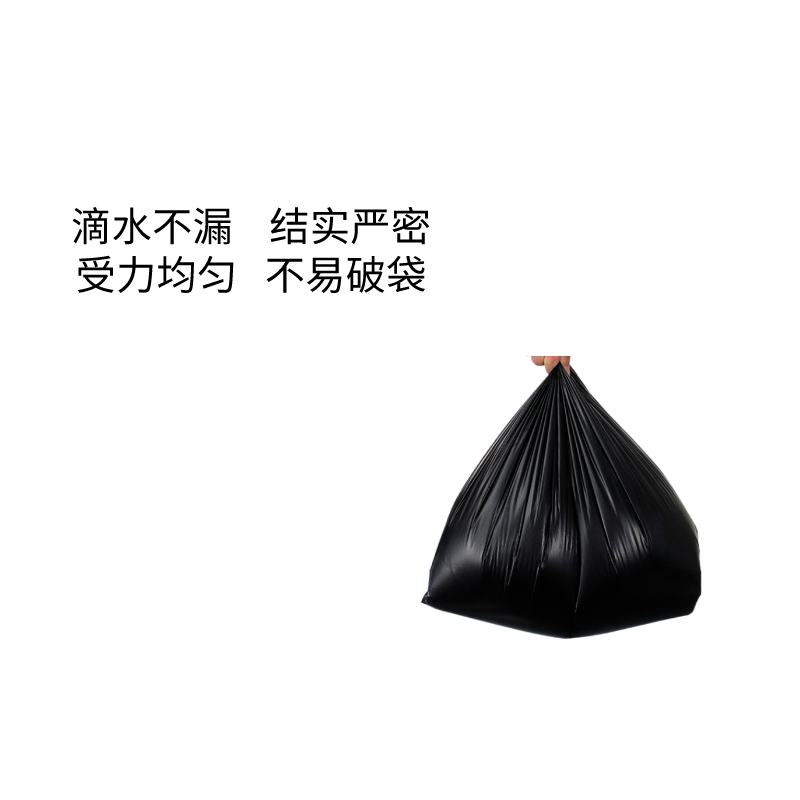 明壹行 MYX-LJD04 大号垃圾袋100*108cm 10只/卷/包 黑色高清大图