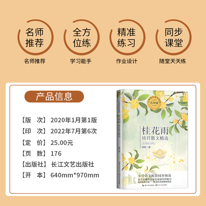 选读 《少年读史记》青岛出版社 [正版]2024秋海门好书五年级上册下册中国民间故事欧洲民间故事非洲民间故事春酒桂花雨俗高清大图