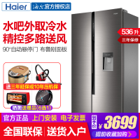 Haier/海尔 536升外取水超薄对开门冰箱 大容量家用双开门电冰箱变频风冷无霜 BCD-536WDEAU1