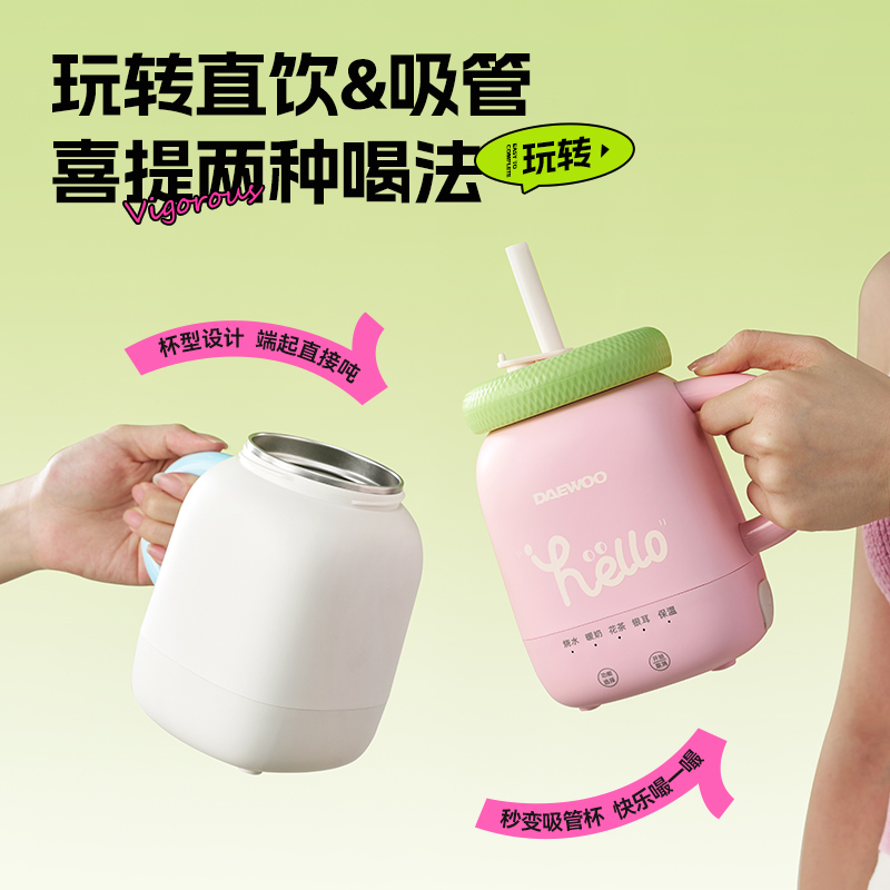 大宇(DAEWOO)养生壶办公室小型mini花茶煮茶器一人养生杯家用多功能烧水壶 白色 0.3L 奶糖白D15