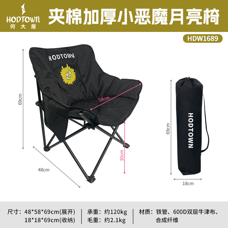 Hodtown何大屋夹棉加厚小恶魔月亮椅 HDW1689高清大图