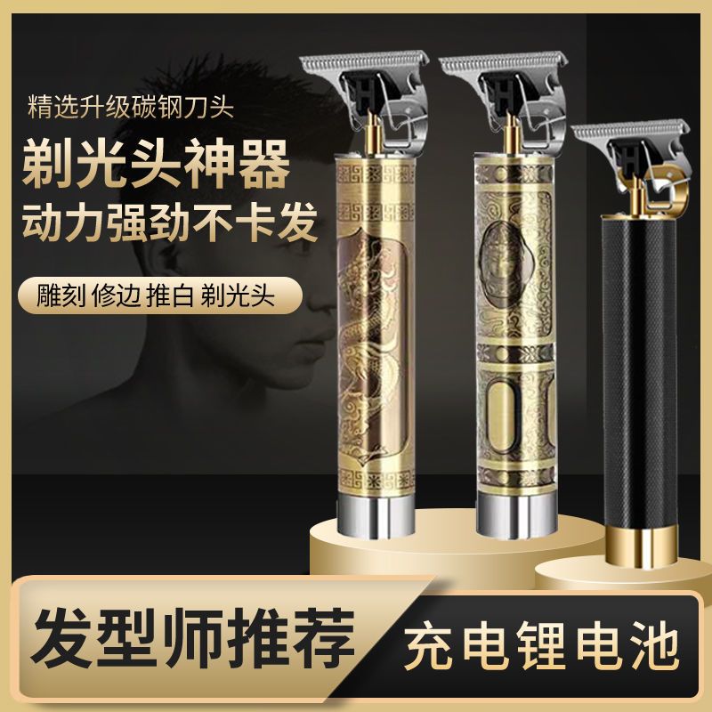 T9油头电推剪专业发廊推白修边雕刻刻痕剃光头儿童成人家用电推子 网纹(单电池)送礼品