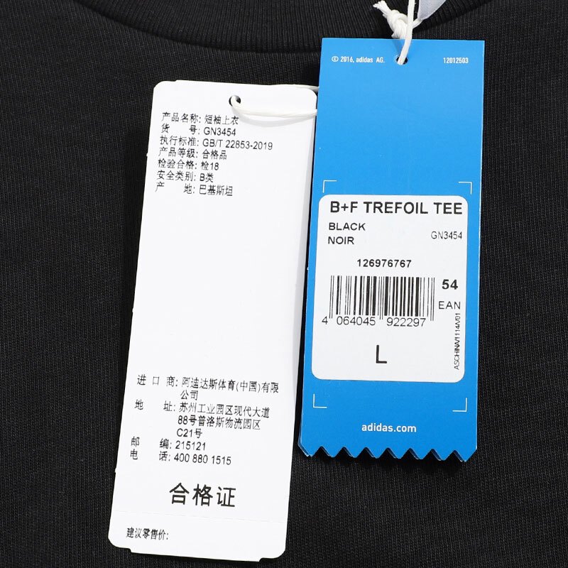 阿迪达斯 (adidas)三叶草T恤男装 23夏季新款户外跑步训练健身运动服舒适透气短袖 GN3454-黑色