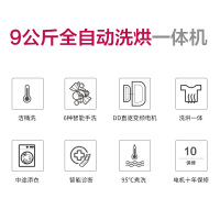 LG洗衣机WD-BH451F7Y 9公斤 洗烘一体机 DD变频电机 智能手洗 中途加衣 95°煮洗 洁桶洗 滚筒 奢华银