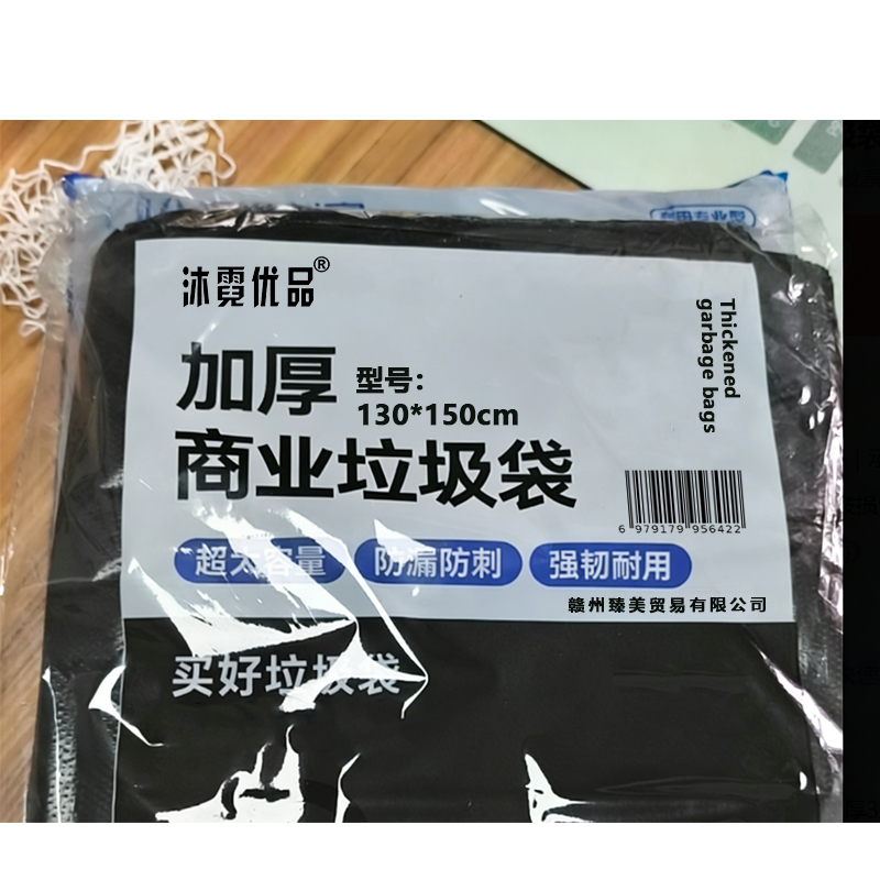 沐霓优品 平口垃圾袋 130*150cm 个高清大图