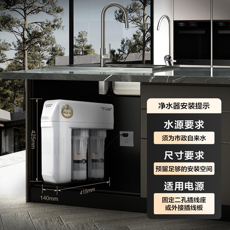 AO史密斯净水器家用 直饮净水机 反渗透过滤 整机质保5年 专利3年RO膜400G 1200S