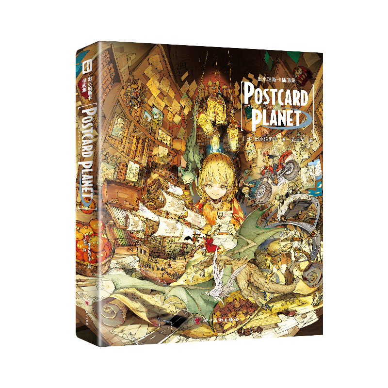 [正版] 出水珀斯卡插画集 POSTCARD PLANET个人原创艺术画集作品合集动漫画册P站画集pixiv画集漫高清大图