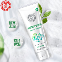 大宝水凝保湿洗面奶女补水控油深度清洁收缩毛孔泡沫洁面乳