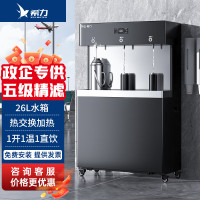 希力商用净水器立式直饮水机反渗透过滤大容量开水器净化加热一体 商务经典款丨XL-J3丨1开1温1直饮