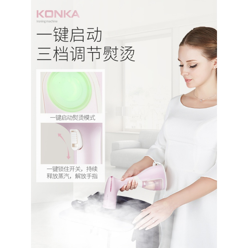 康佳(KONKA)手持挂烫机 三档调节 强劲蒸汽快速除绉 家用蒸汽电熨斗小型迷你便携式挂式熨烫机 升级版 樱花粉