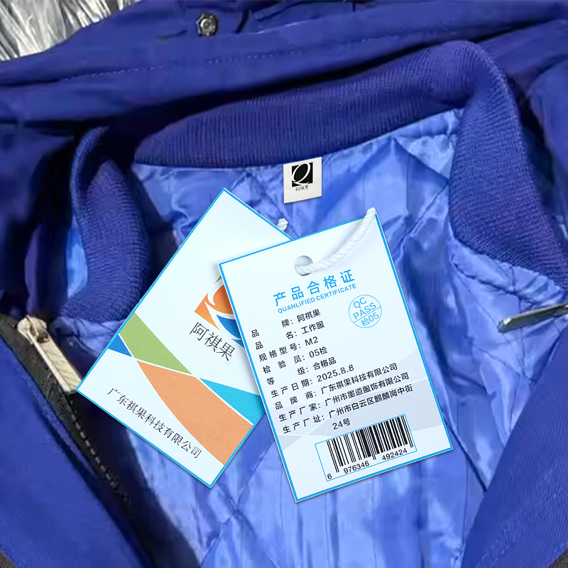 阿祺果 工作服 M2 件高清大图