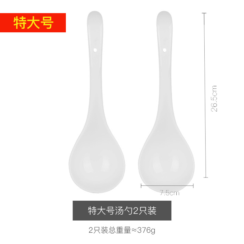 陶瓷勺子家用喝汤调羹汤匙长柄小勺子大号盛汤饭勺稀饭勺吃饭商用 特大号2只支