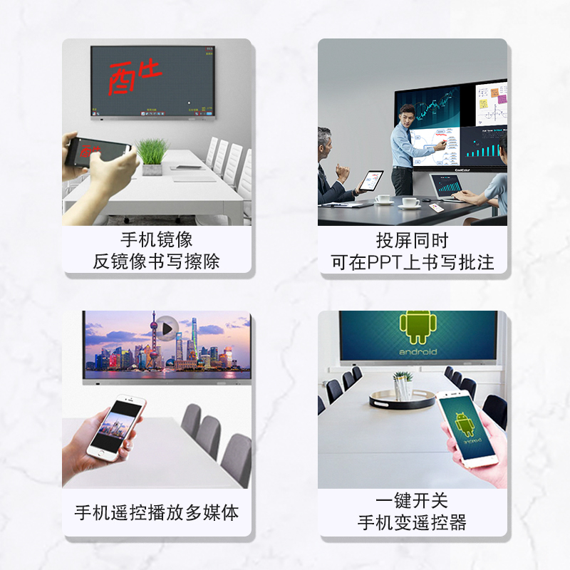 酷彩(CoolColor)CXC85TH 86英寸智能会议平板多媒体教学会议一体机触摸屏交互式电子白板电视触控大屏显示器 双系统i7/4G/128G